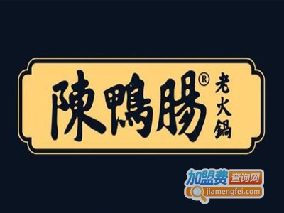 陈鸭肠老火锅加盟费