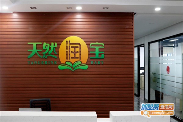 天然润宝加盟费