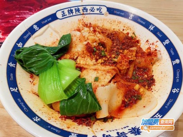 秦哥哥长安味道加盟费