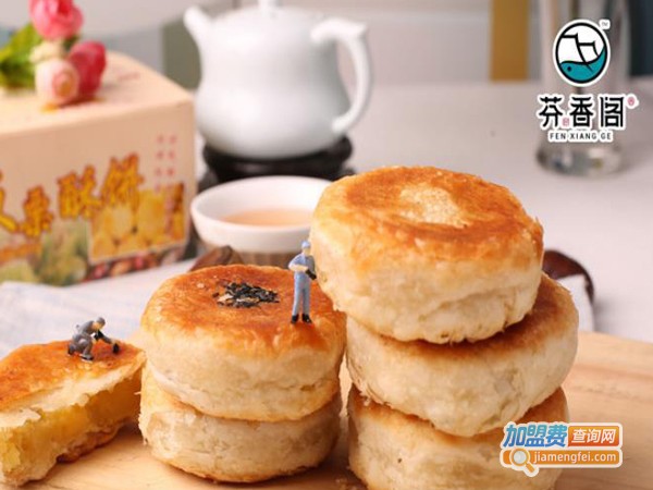 芬香阁糕点加盟费