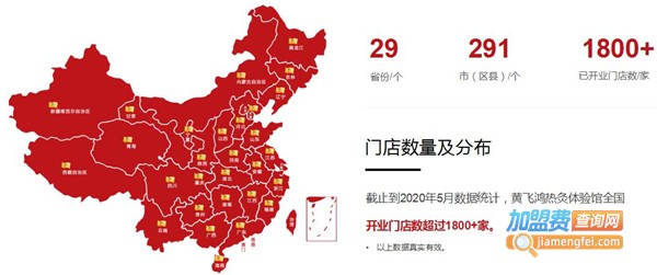 黄飞鸿热灸体验馆加盟