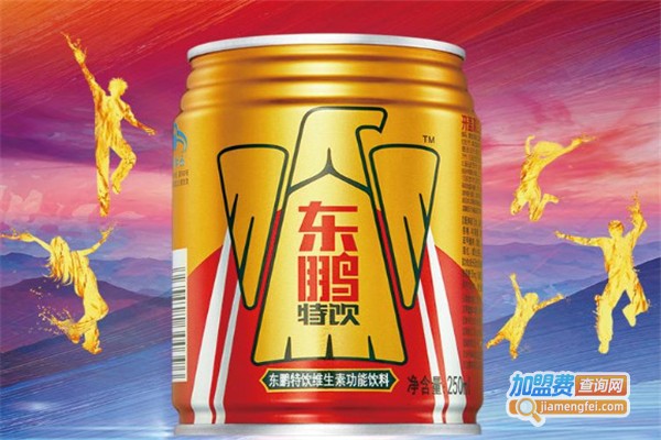 东鹏饮料加盟费