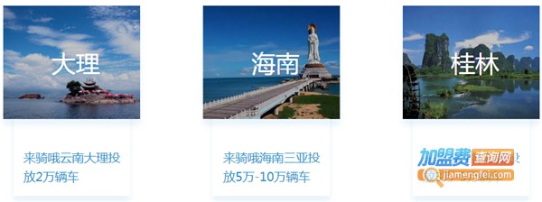 来骑哦电动车加盟