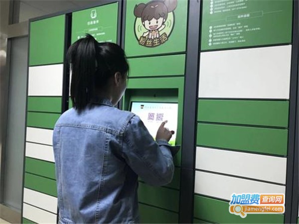 粉丝生活快递加盟费