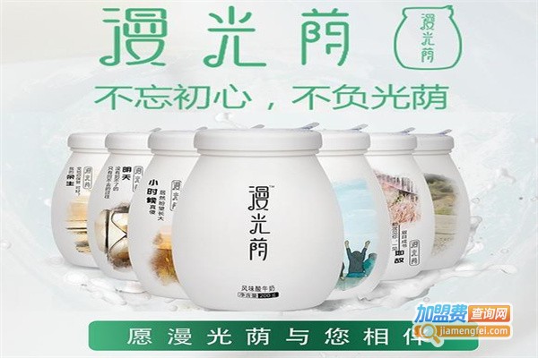 漫光荫酸奶