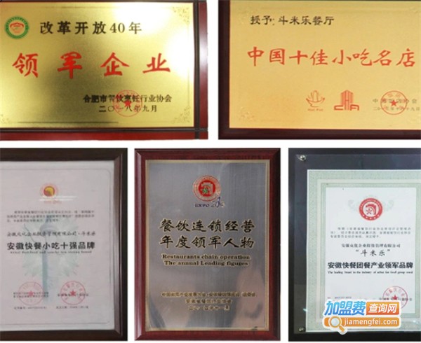 人人福鲜面加盟