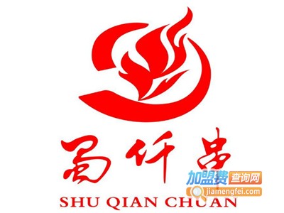 蜀仟串串加盟费