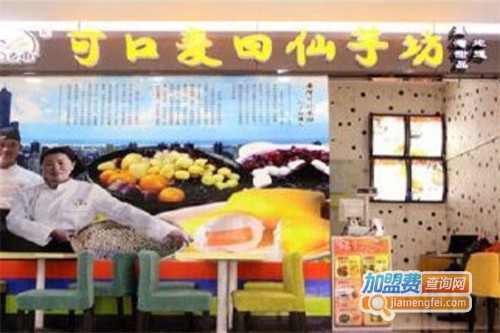 可口麦田甜品加盟费