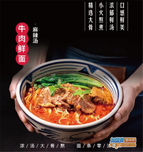 人人福鲜面加盟