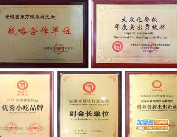 人人福鲜面加盟