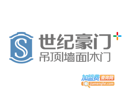 世纪豪门全屋整装加盟
