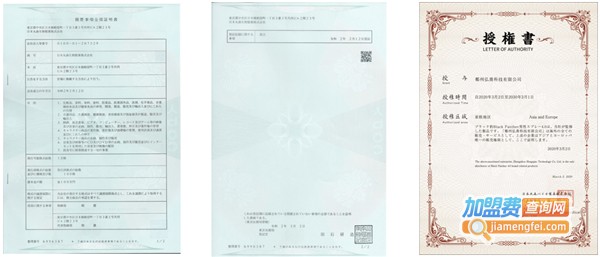 黑豹加盟费