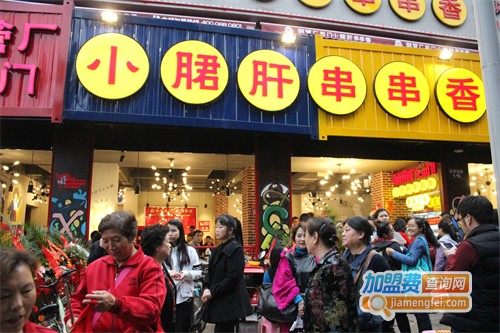 小郡肝串串香加盟