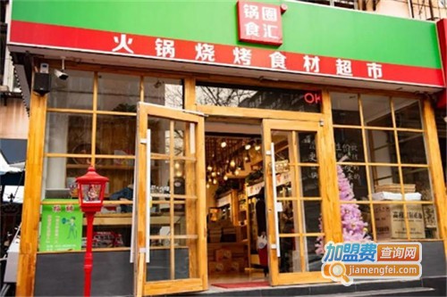 锅圈食汇加盟