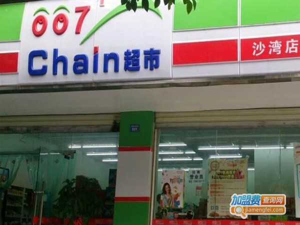 零零七便利店加盟费