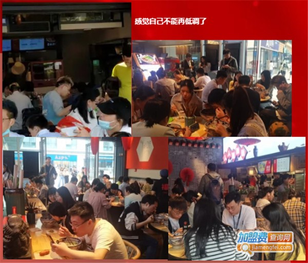 人人福鲜面加盟