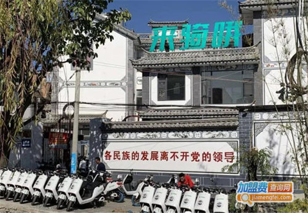 来骑哦电动车加盟