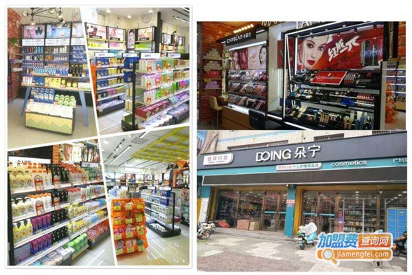 朵宁日化加盟费