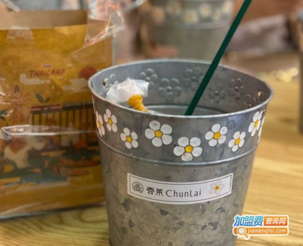 春莱