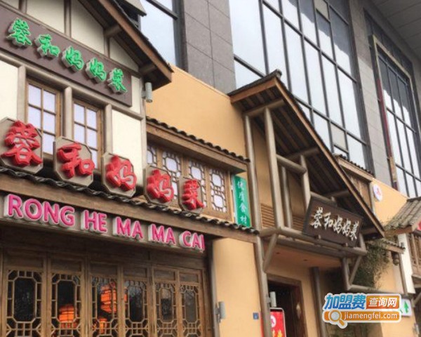 蓉和妈妈菜加盟费