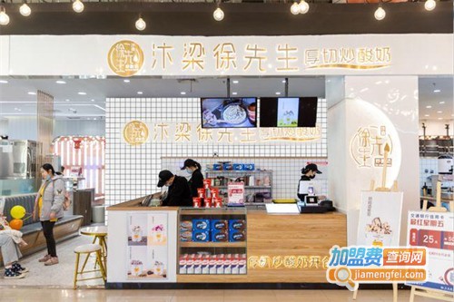 汴梁徐先生炒酸奶加盟