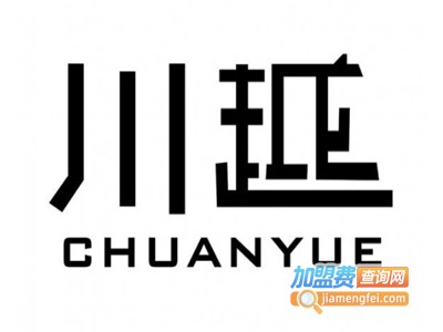 川越串串火锅加盟费