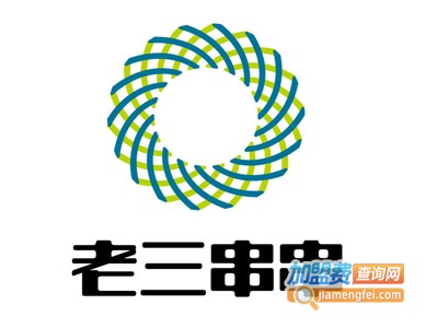 老三串串加盟费