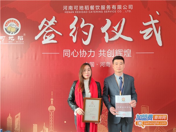 可地稻小烧饼民间菜加盟费