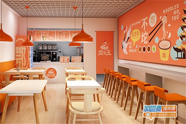 武小五热干面加盟