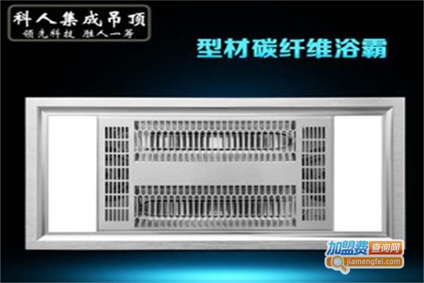 科人集成吊顶加盟