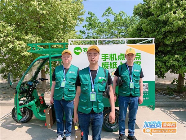 牧纸人废品回收加盟