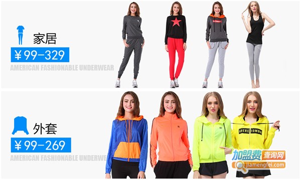 BD摩登内衣加盟