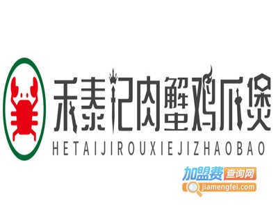 禾泰记肉蟹鸡爪煲加盟