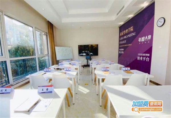 莉家整理加盟费