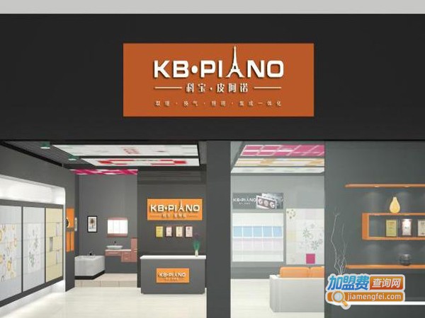 科宝·皮阿诺集成吊顶