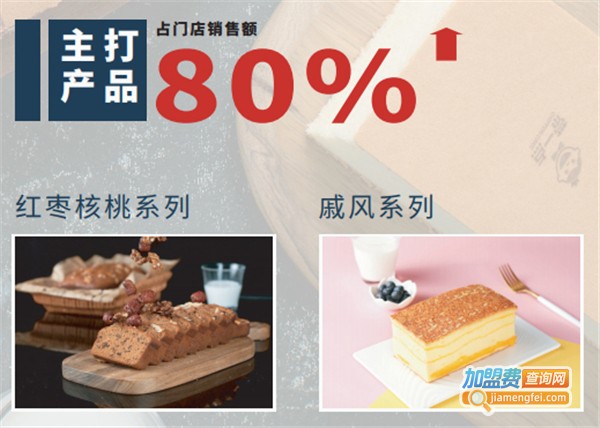 带一点烘焙