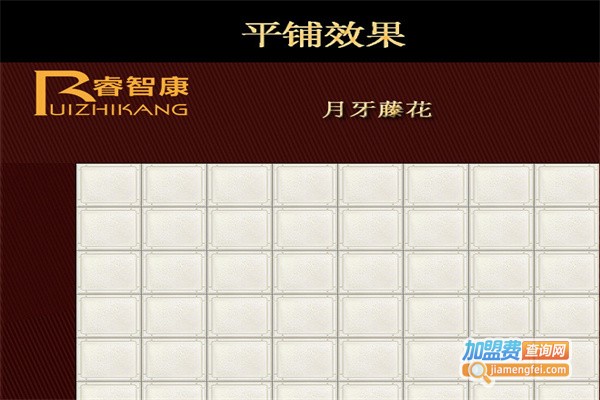 睿智康集成吊顶加盟费