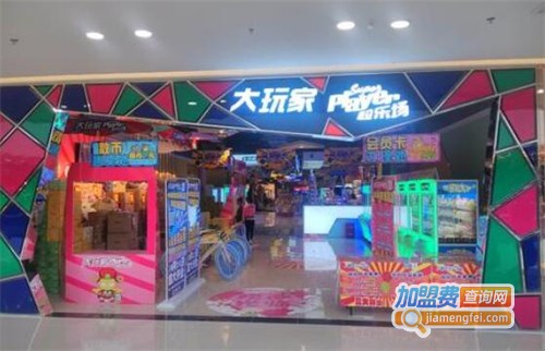 大玩家电玩城加盟