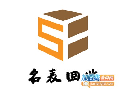 名表回收加盟费