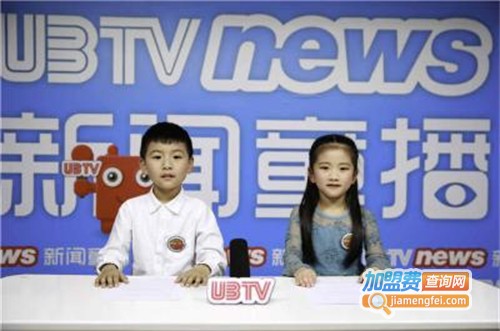 UBTV小主播加盟费