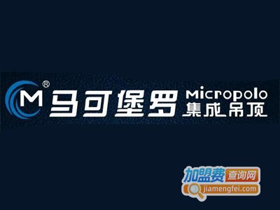 马可堡罗全屋吊顶加盟