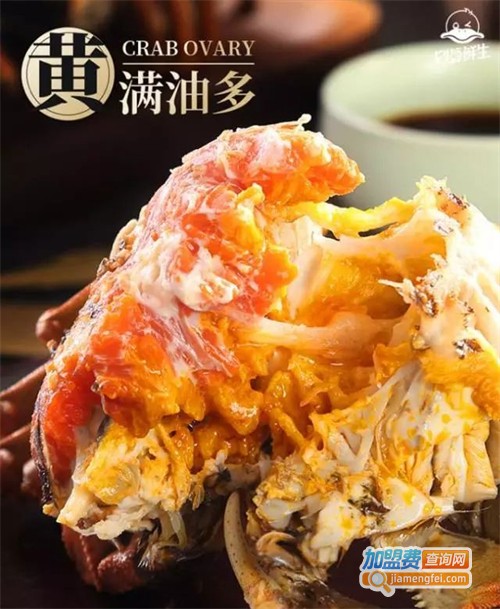 蟹之皇大闸蟹加盟费