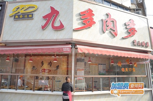 九多肉多加盟