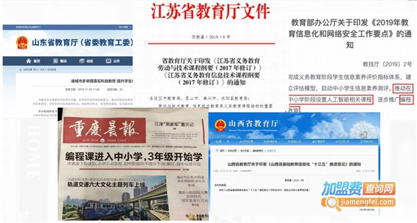 VIPCODE在线少儿编程加盟