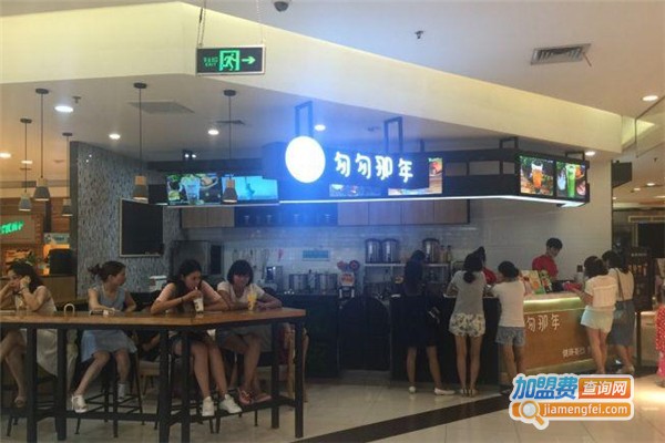匆匆那年饮品店