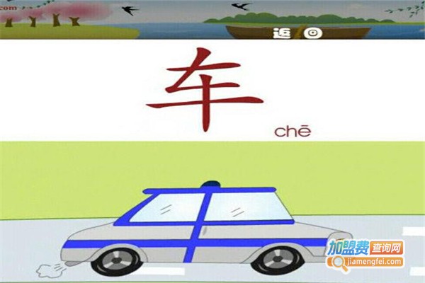 快速识字培训班加盟