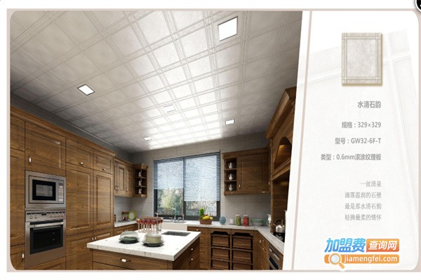 飘顶集成吊顶加盟