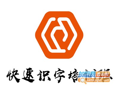 快速识字培训班加盟