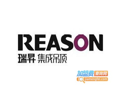 瑞昇英式吊顶