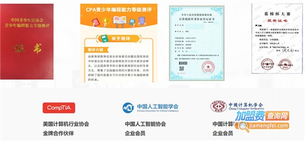 VIPCODE在线少儿编程加盟